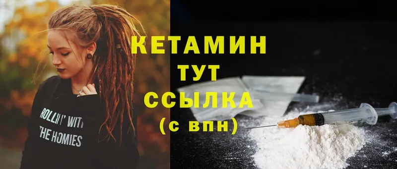 Кетамин ketamine Батайск