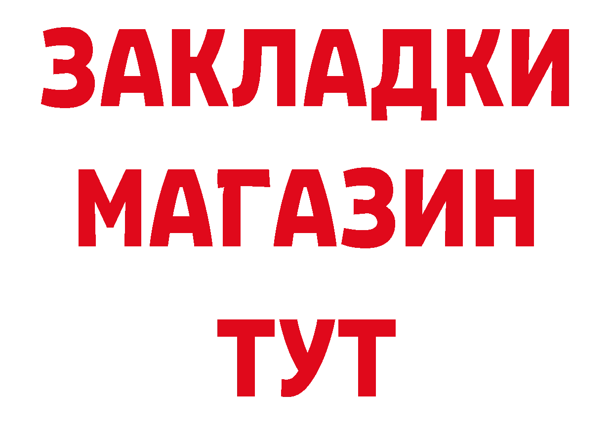 ГАШ hashish ТОР даркнет гидра Батайск