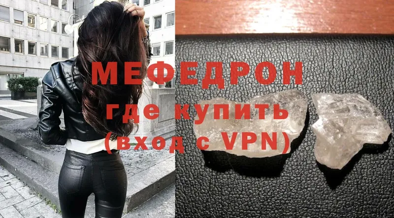 цена наркотик  Батайск  МЕФ mephedrone 